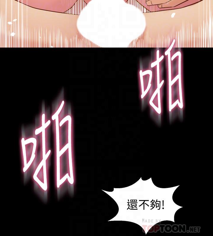第26话-假催眠真洩慾-与前妻同居-李大八 , 黑兔（第12张）