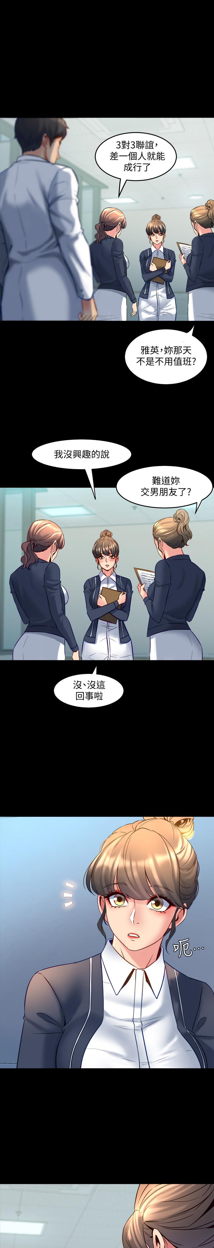 第27话-提包小弟出头天啦？-与前妻同居-李大八 , 黑兔（第5张）
