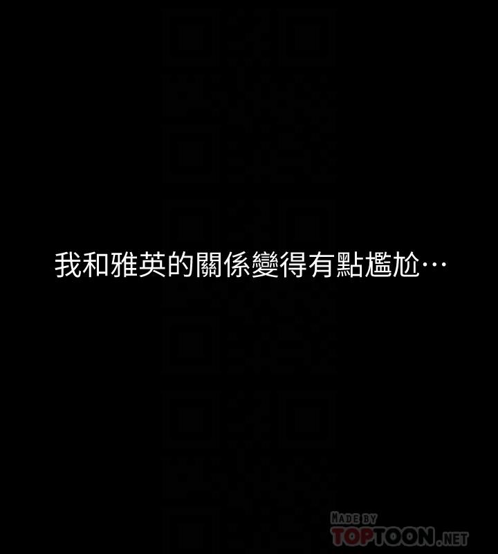 第27话-提包小弟出头天啦？-与前妻同居-李大八 , 黑兔（第8张）
