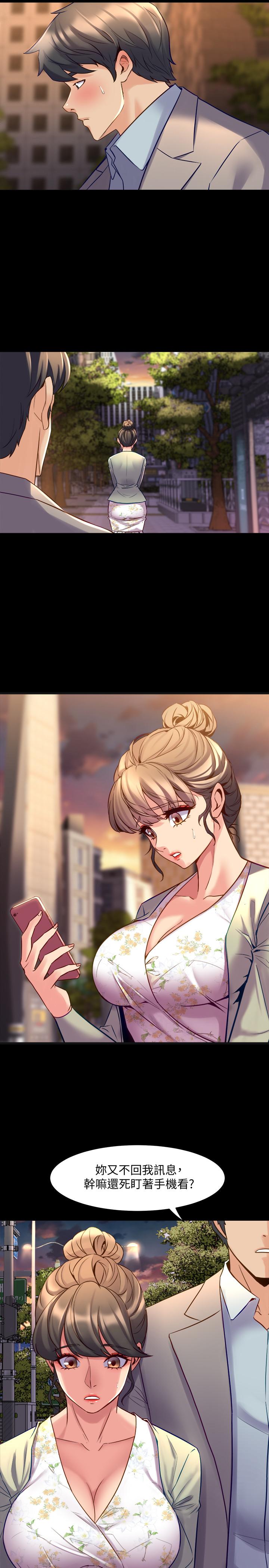 第27话-提包小弟出头天啦？-与前妻同居-李大八 , 黑兔（第9张）