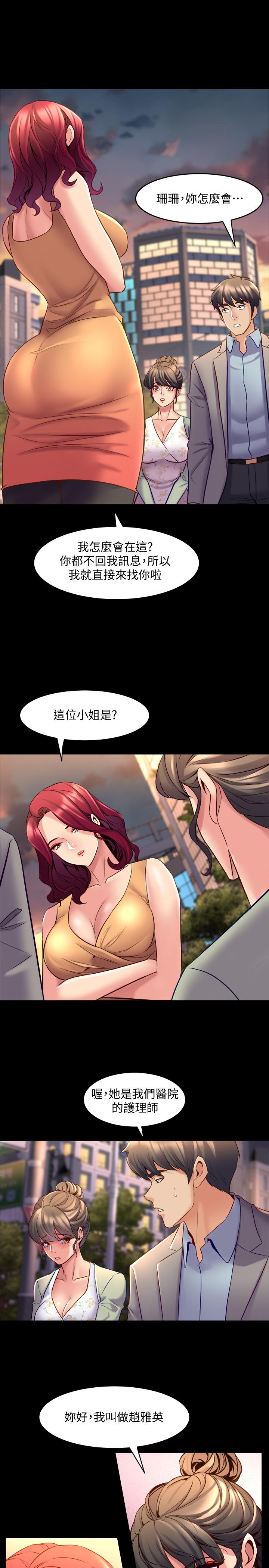 第27话-提包小弟出头天啦？-与前妻同居-李大八 , 黑兔（第15张）