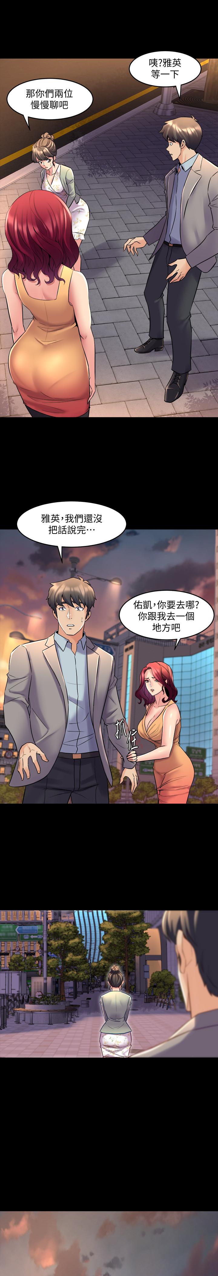 第27话-提包小弟出头天啦？-与前妻同居-李大八 , 黑兔（第17张）