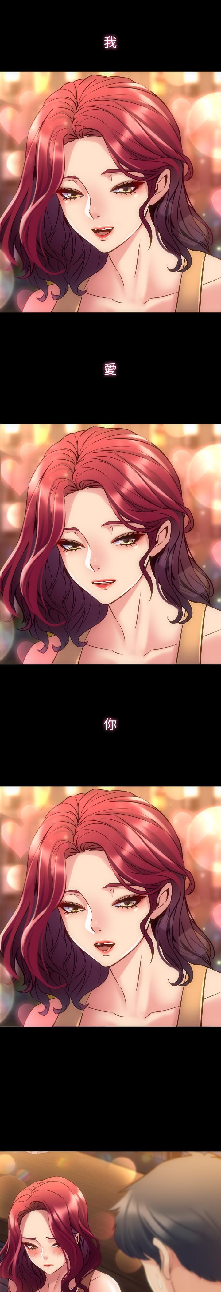 第28话-逐渐变成名器的魏珊珊-与前妻同居-李大八 , 黑兔（第13张）