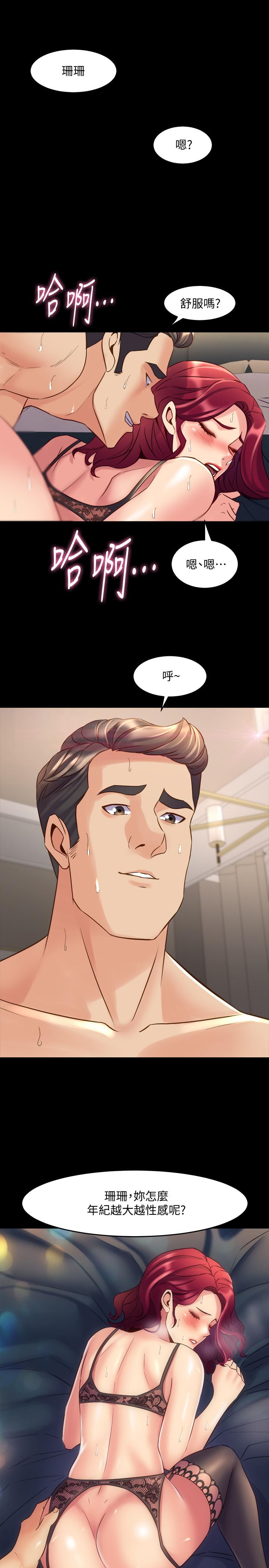 第28话-逐渐变成名器的魏珊珊-与前妻同居-李大八 , 黑兔（第19张）