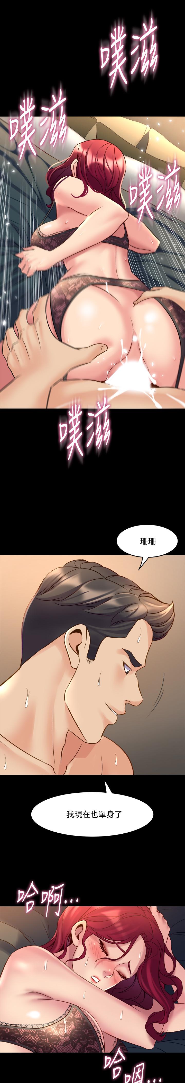第28话-逐渐变成名器的魏珊珊-与前妻同居-李大八 , 黑兔（第23张）