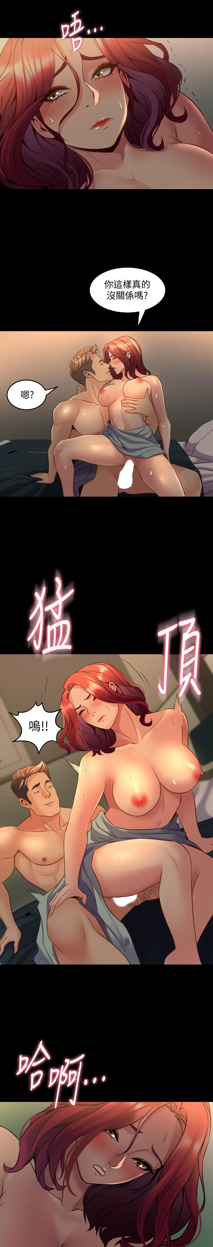 第29话-为李嘉恩设下的陷进-与前妻同居-李大八 , 黑兔（第13张）