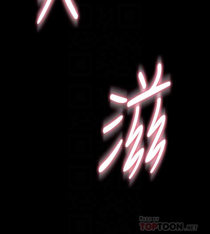 第29话-为李嘉恩设下的陷进-与前妻同居-李大八 , 黑兔（第18张）