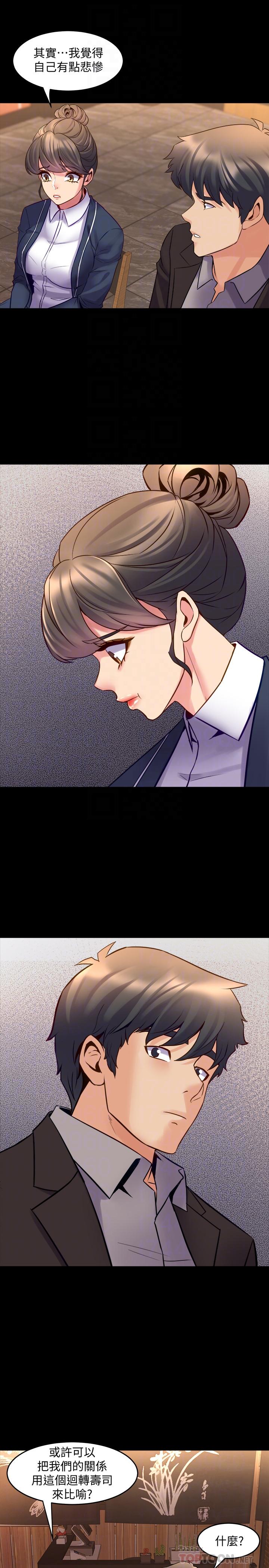 第30话-开始催眠治疗吧-与前妻同居-李大八 , 黑兔（第16张）