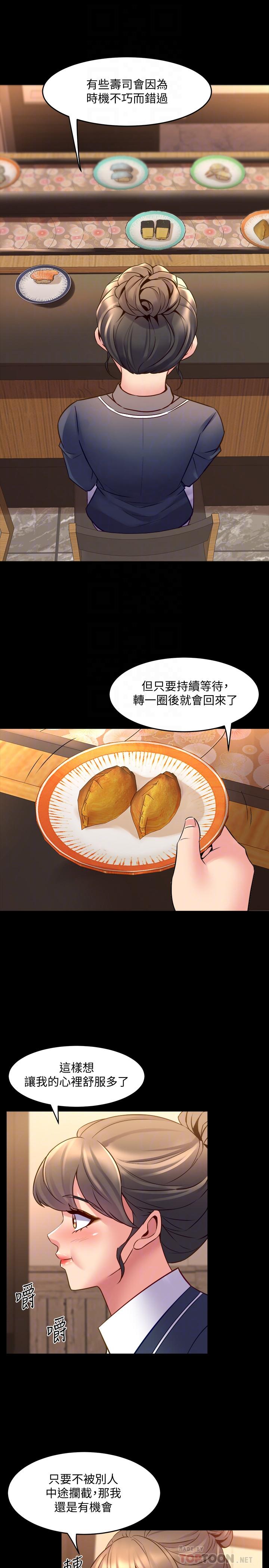 第30话-开始催眠治疗吧-与前妻同居-李大八 , 黑兔（第18张）