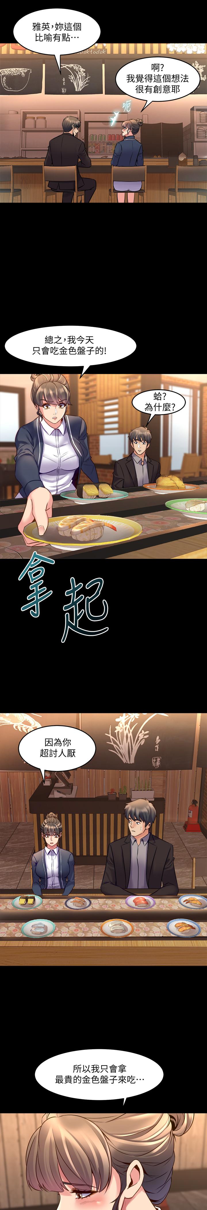 第30话-开始催眠治疗吧-与前妻同居-李大八 , 黑兔（第20张）