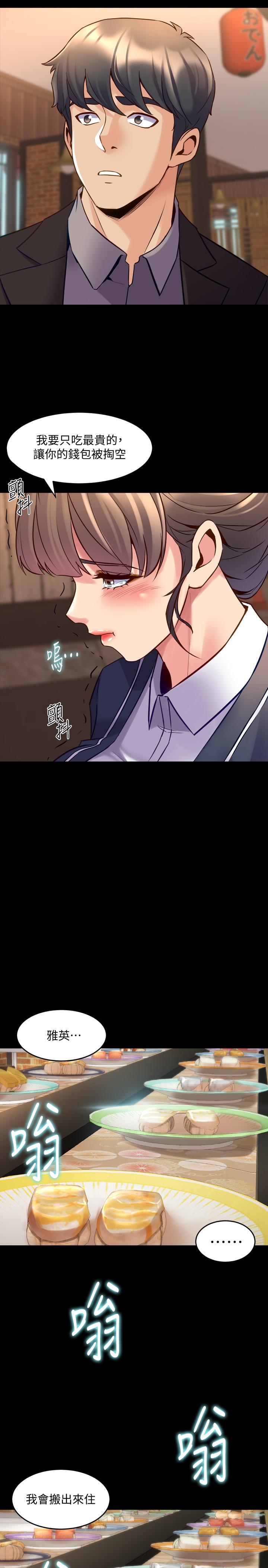 第30话-开始催眠治疗吧-与前妻同居-李大八 , 黑兔（第22张）