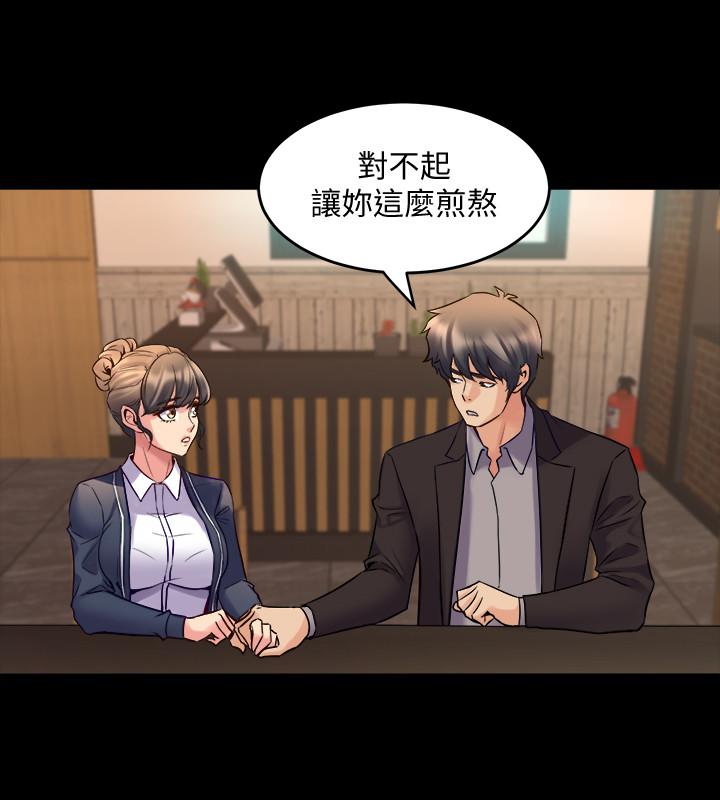 第30话-开始催眠治疗吧-与前妻同居-李大八 , 黑兔（第25张）