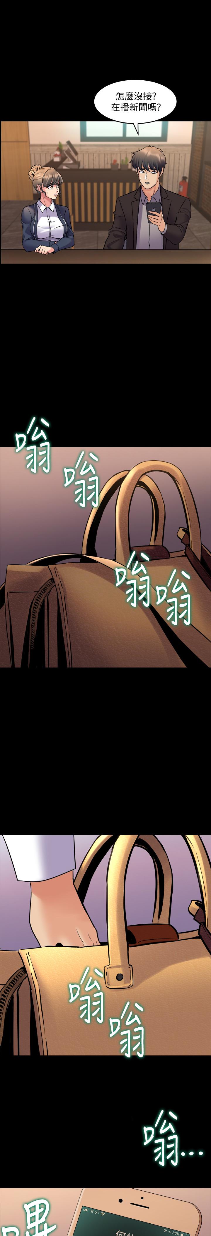 第30话-开始催眠治疗吧-与前妻同居-李大八 , 黑兔（第30张）