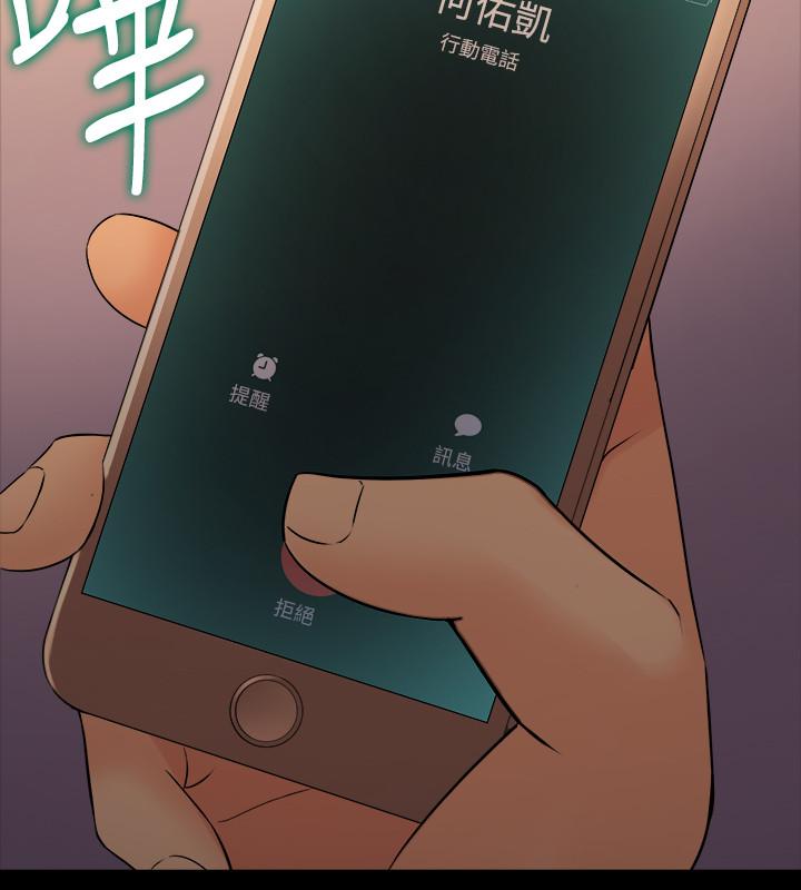 第30话-开始催眠治疗吧-与前妻同居-李大八 , 黑兔（第31张）