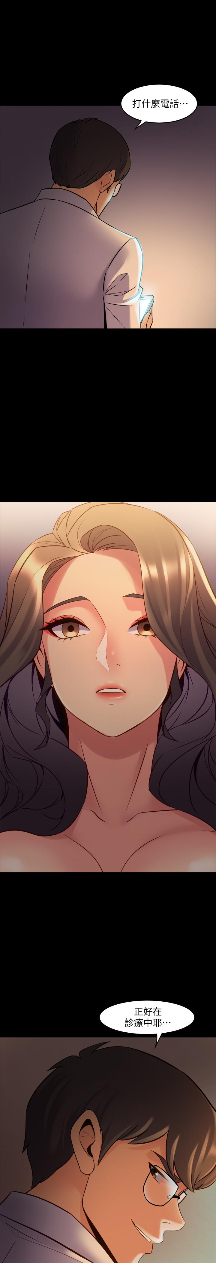 第30话-开始催眠治疗吧-与前妻同居-李大八 , 黑兔（第32张）