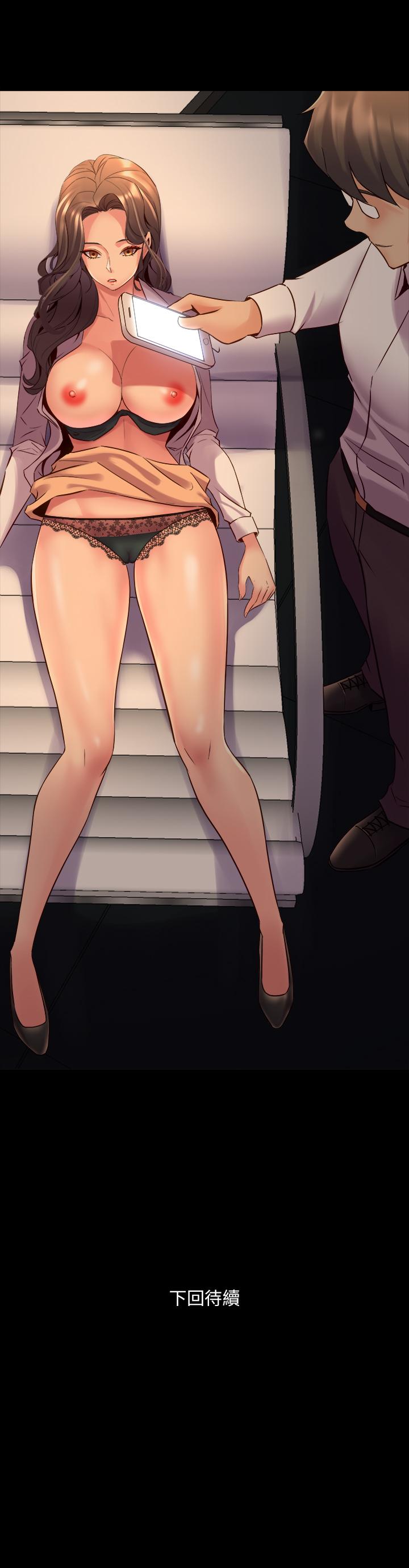 第30话-开始催眠治疗吧-与前妻同居-李大八 , 黑兔（第34张）