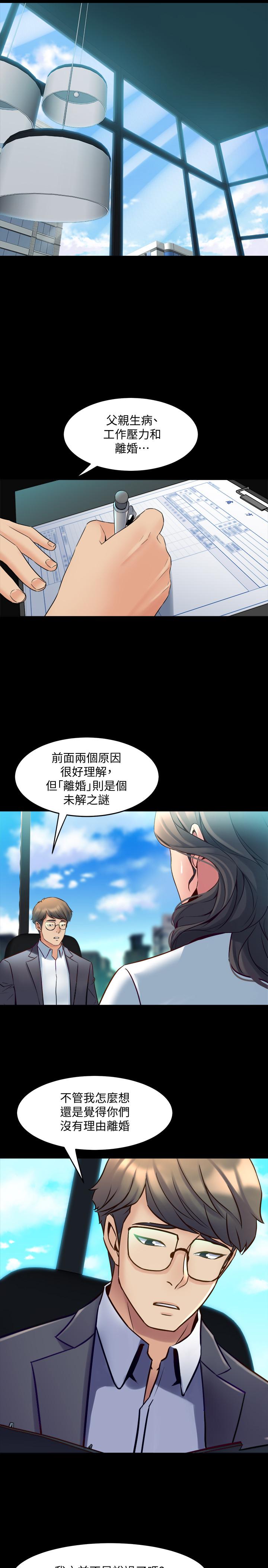 第31话-令人垂涎的双乳-与前妻同居-李大八 , 黑兔（第13张）