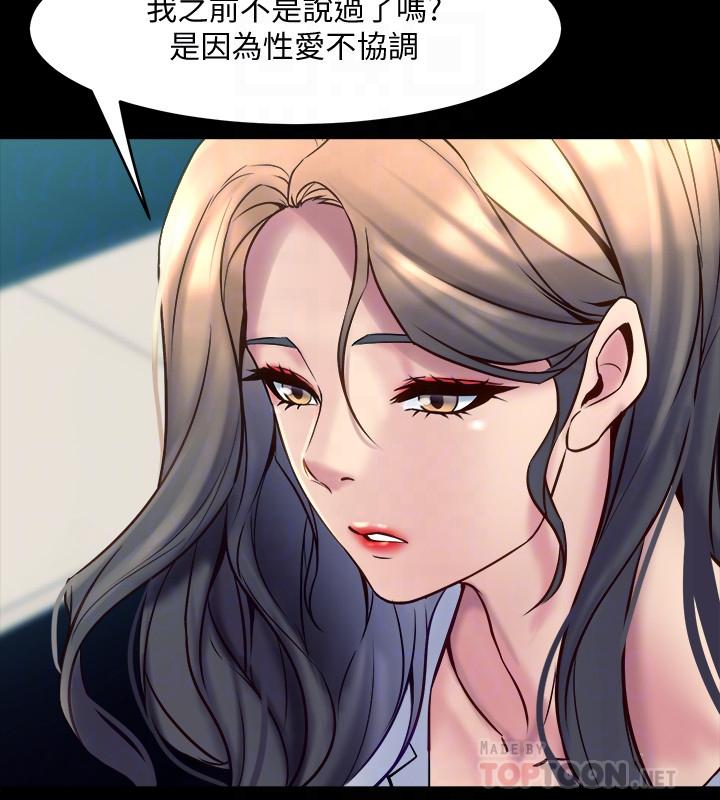 第31话-令人垂涎的双乳-与前妻同居-李大八 , 黑兔（第14张）