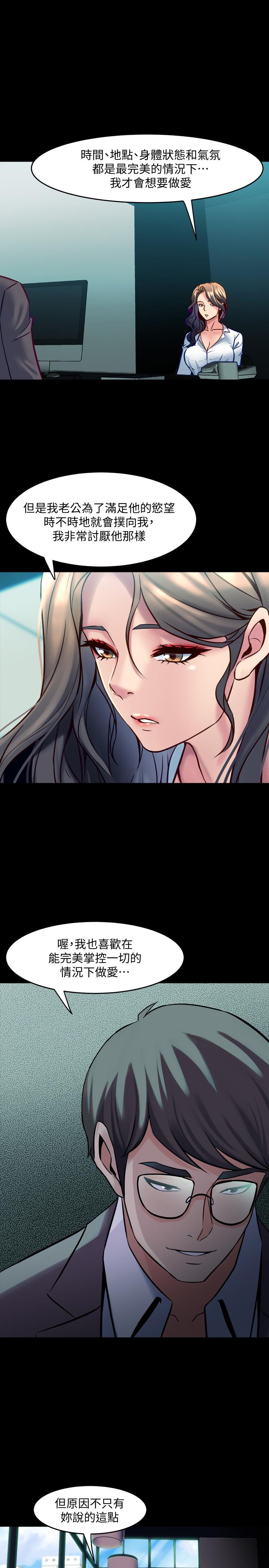 第31话-令人垂涎的双乳-与前妻同居-李大八 , 黑兔（第15张）