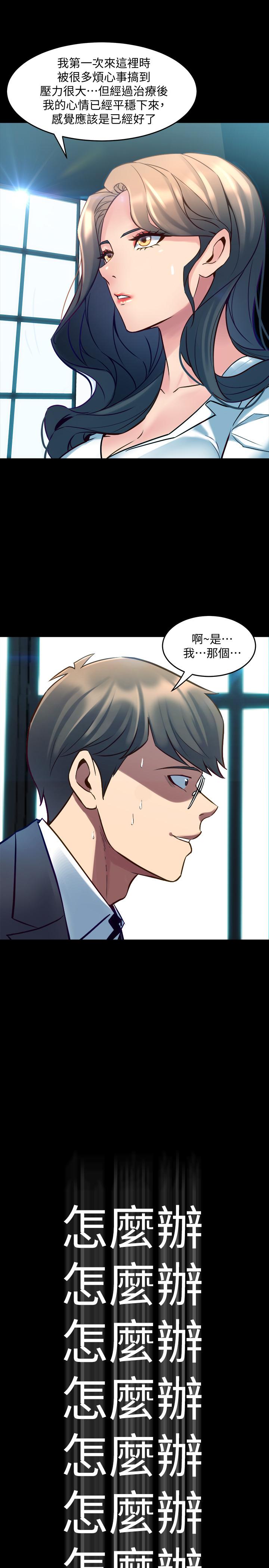 第31话-令人垂涎的双乳-与前妻同居-李大八 , 黑兔（第19张）