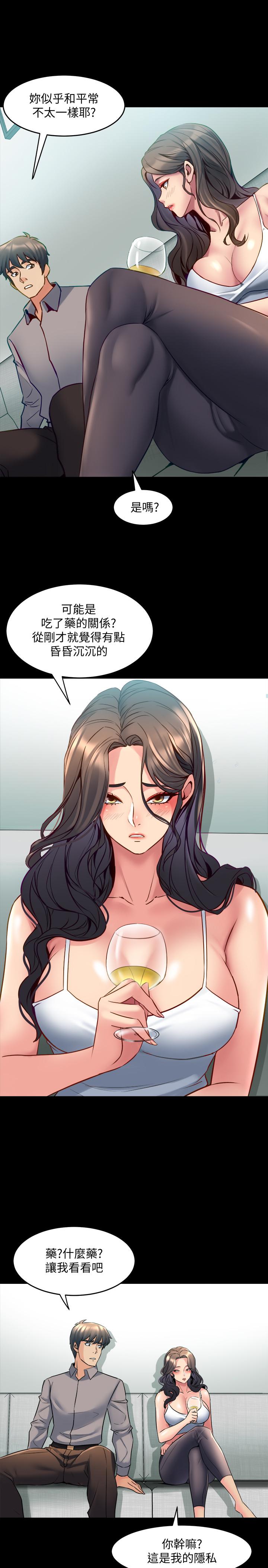 第32话-突然发情的李嘉恩-与前妻同居-李大八 , 黑兔（第11张）