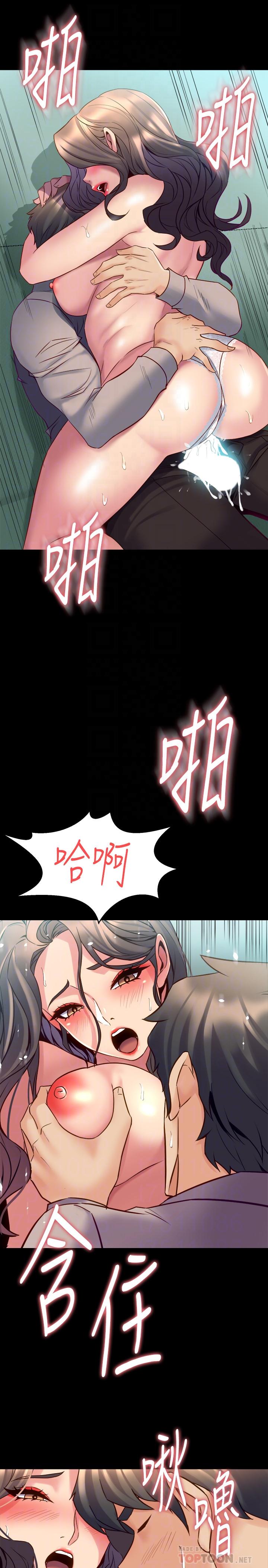 第33话-快乐就在眼前-与前妻同居-李大八 , 黑兔（第16张）