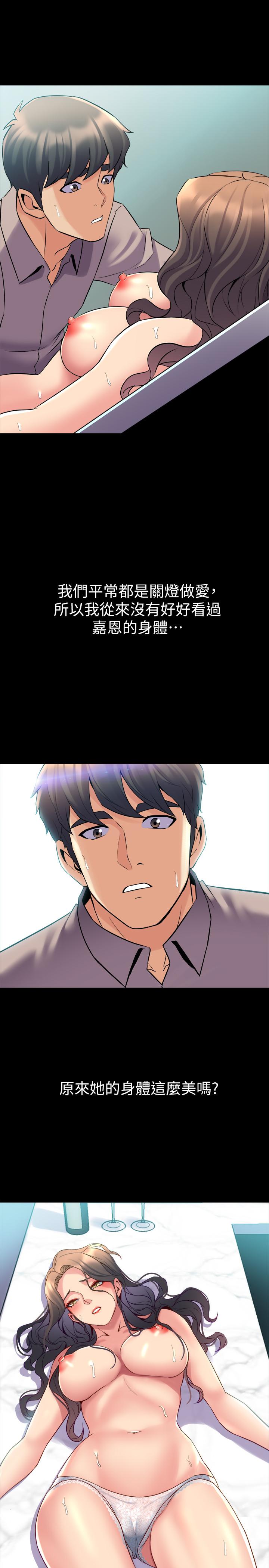 第33话-快乐就在眼前-与前妻同居-李大八 , 黑兔（第22张）