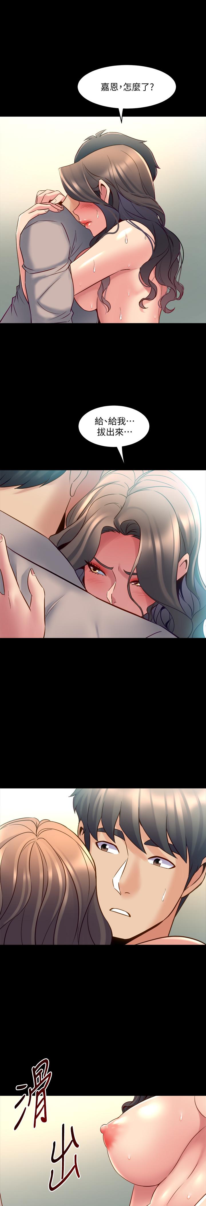 第34话-我的身体好像怪怪的-与前妻同居-李大八 , 黑兔（第7张）