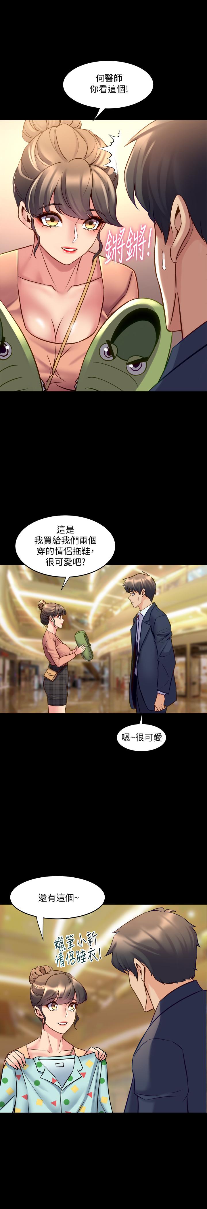 第35话-幸福的同居生活-与前妻同居-李大八 , 黑兔（第5张）