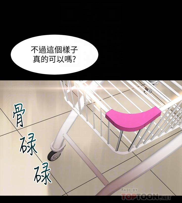 第35话-幸福的同居生活-与前妻同居-李大八 , 黑兔（第6张）