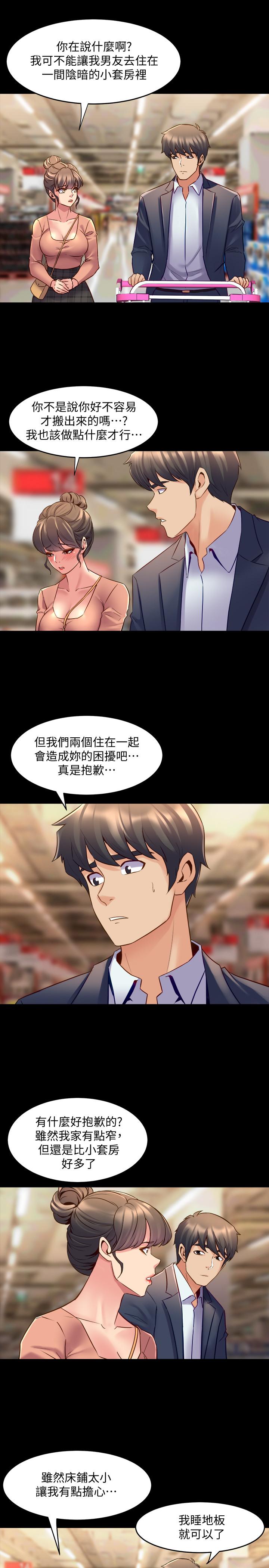 第35话-幸福的同居生活-与前妻同居-李大八 , 黑兔（第7张）