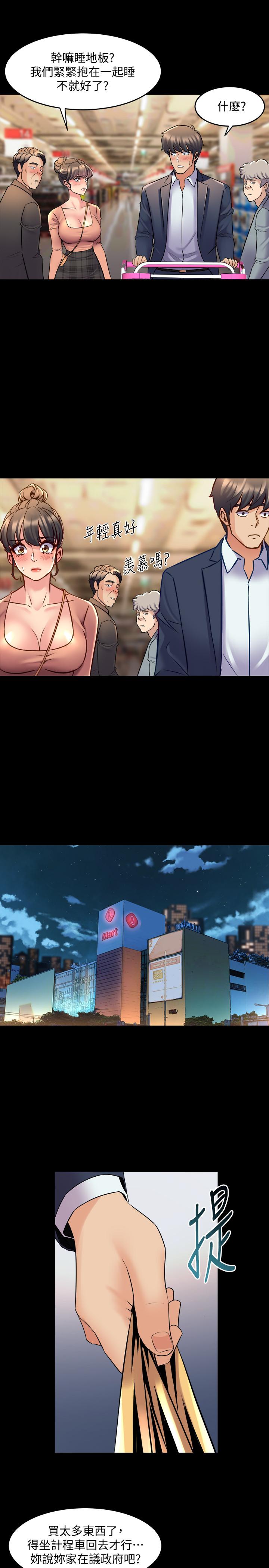第35话-幸福的同居生活-与前妻同居-李大八 , 黑兔（第9张）
