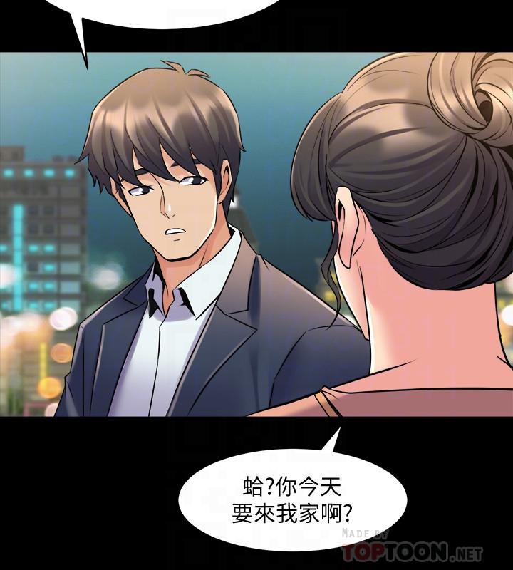 第35话-幸福的同居生活-与前妻同居-李大八 , 黑兔（第10张）