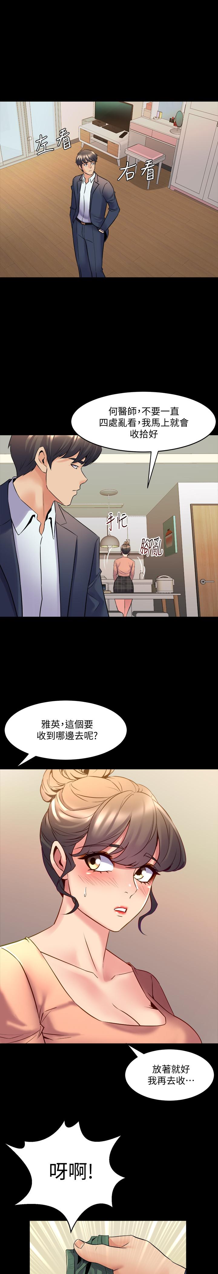 第35话-幸福的同居生活-与前妻同居-李大八 , 黑兔（第13张）