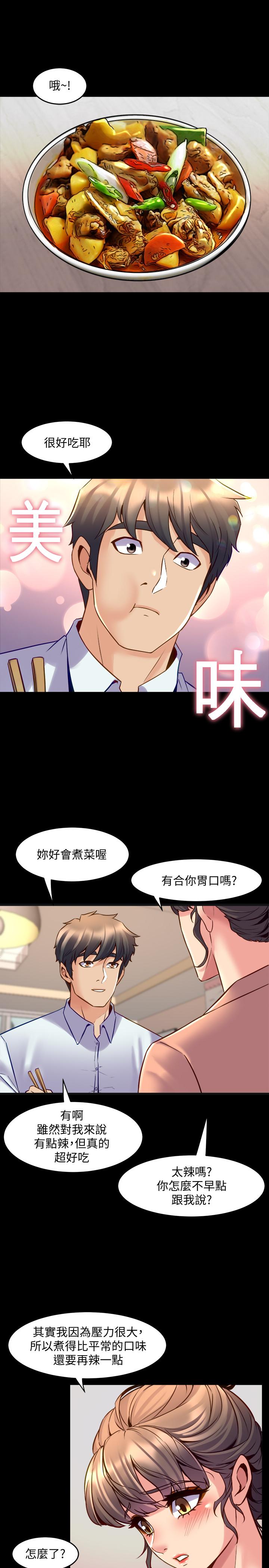 第35话-幸福的同居生活-与前妻同居-李大八 , 黑兔（第15张）