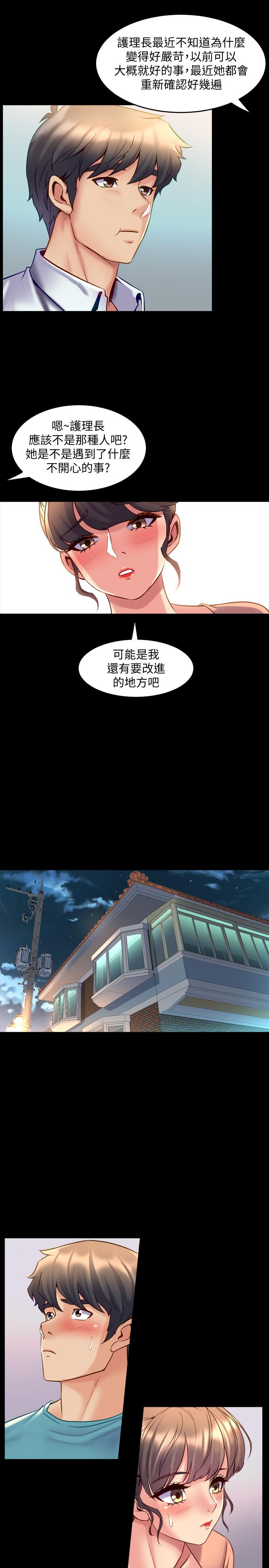 第35话-幸福的同居生活-与前妻同居-李大八 , 黑兔（第17张）