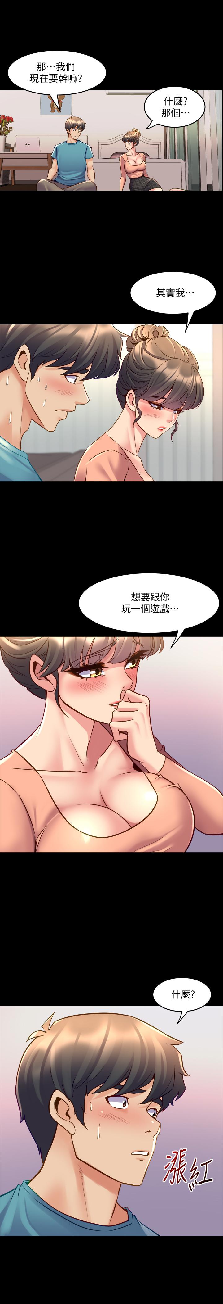 第35话-幸福的同居生活-与前妻同居-李大八 , 黑兔（第19张）