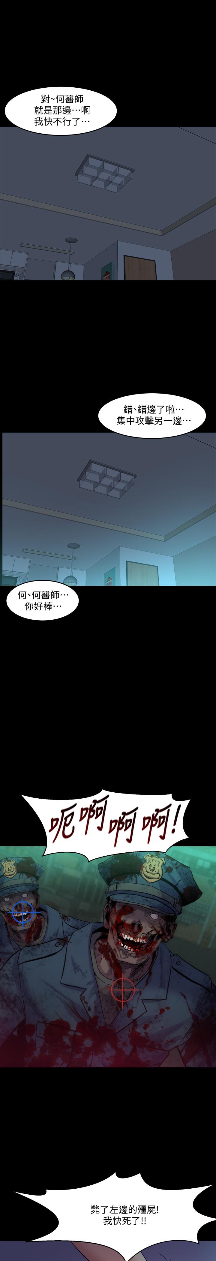 第35话-幸福的同居生活-与前妻同居-李大八 , 黑兔（第21张）