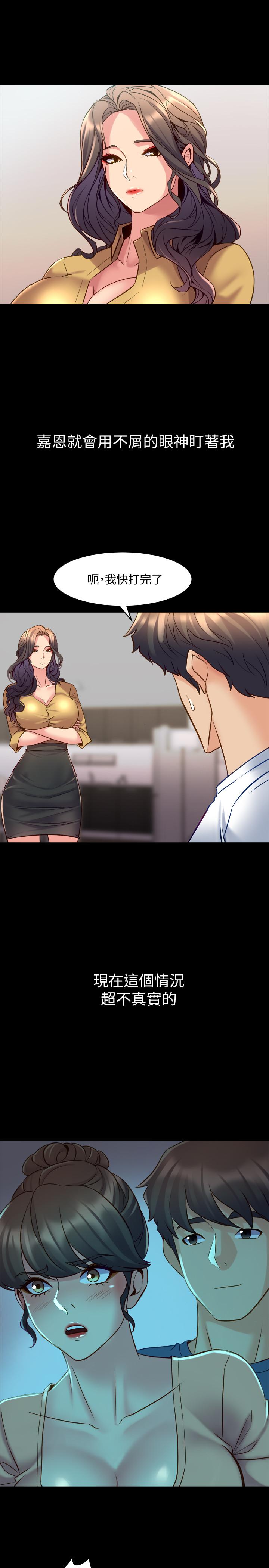 第35话-幸福的同居生活-与前妻同居-李大八 , 黑兔（第28张）