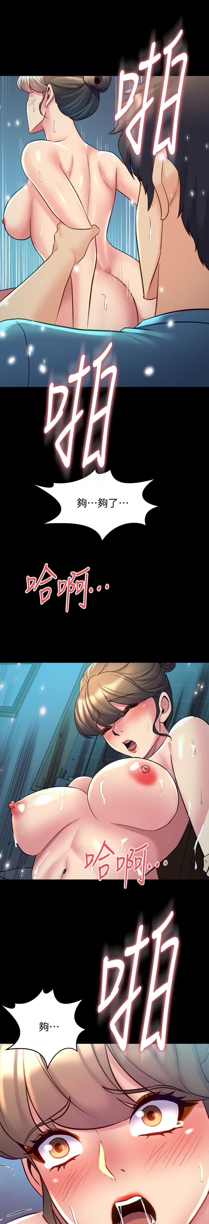 第36话-灌满赵雅英-与前妻同居-李大八 , 黑兔（第32张）