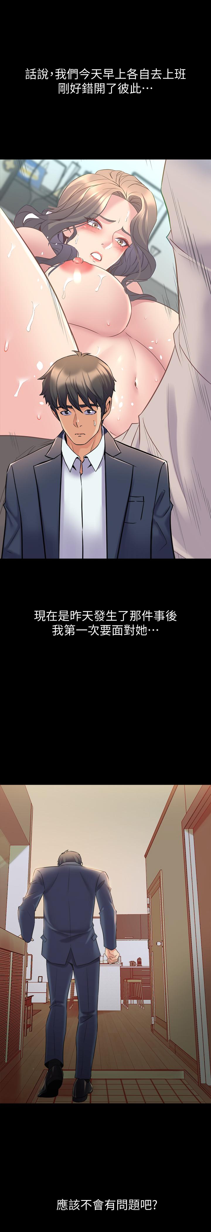 第37话-态度大变的李嘉恩-与前妻同居-李大八 , 黑兔（第3张）