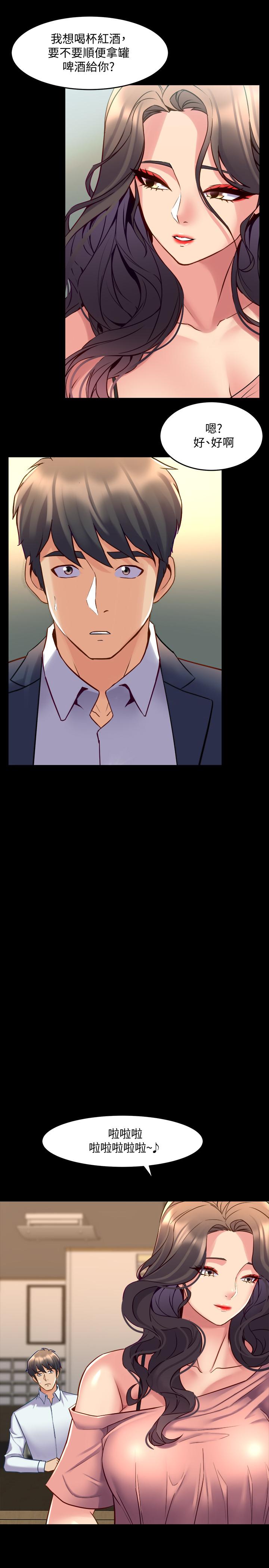 第37话-态度大变的李嘉恩-与前妻同居-李大八 , 黑兔（第7张）