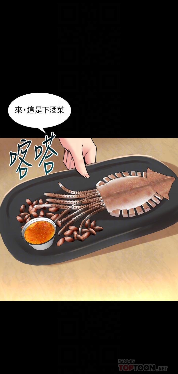 第37话-态度大变的李嘉恩-与前妻同居-李大八 , 黑兔（第8张）