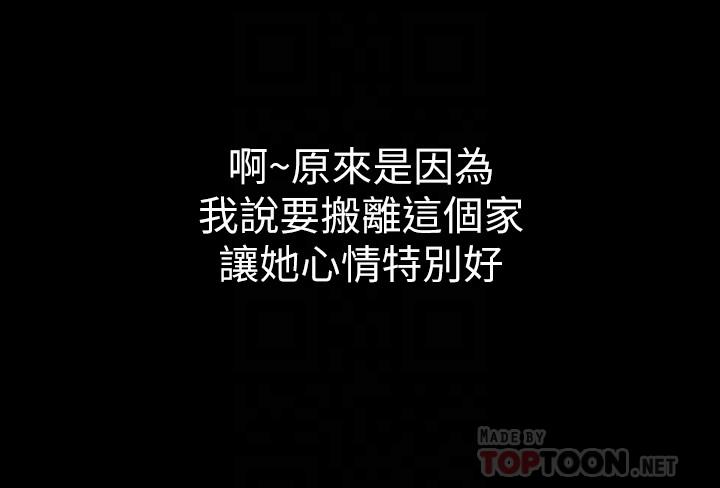 第37话-态度大变的李嘉恩-与前妻同居-李大八 , 黑兔（第10张）