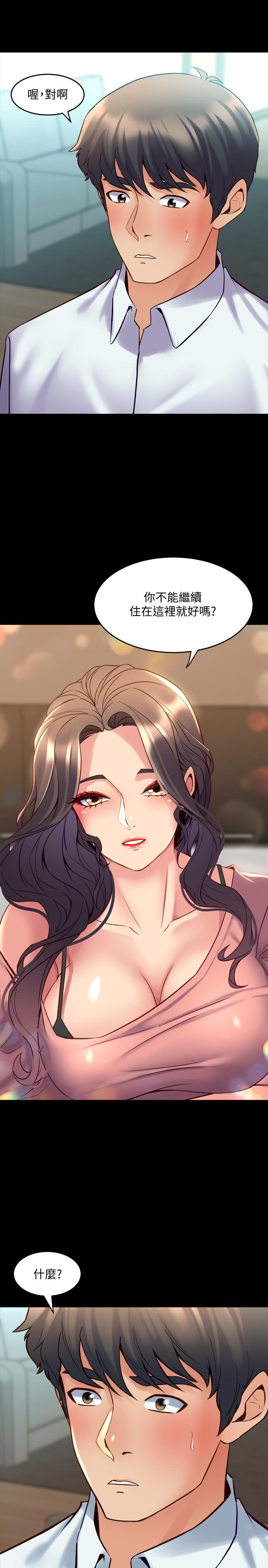 第37话-态度大变的李嘉恩-与前妻同居-李大八 , 黑兔（第11张）
