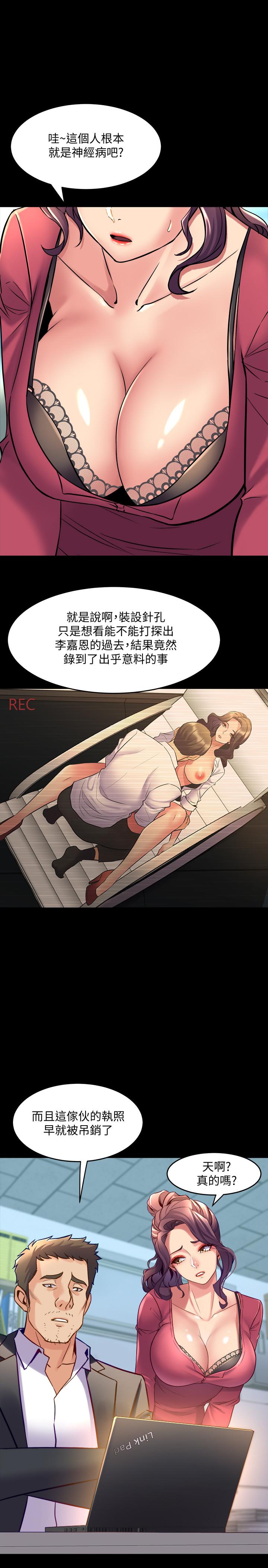 第37话-态度大变的李嘉恩-与前妻同居-李大八 , 黑兔（第15张）