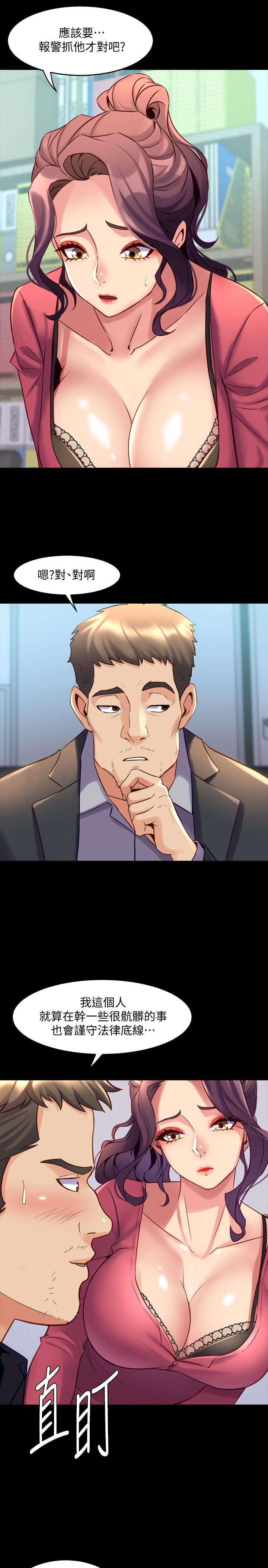 第37话-态度大变的李嘉恩-与前妻同居-李大八 , 黑兔（第17张）