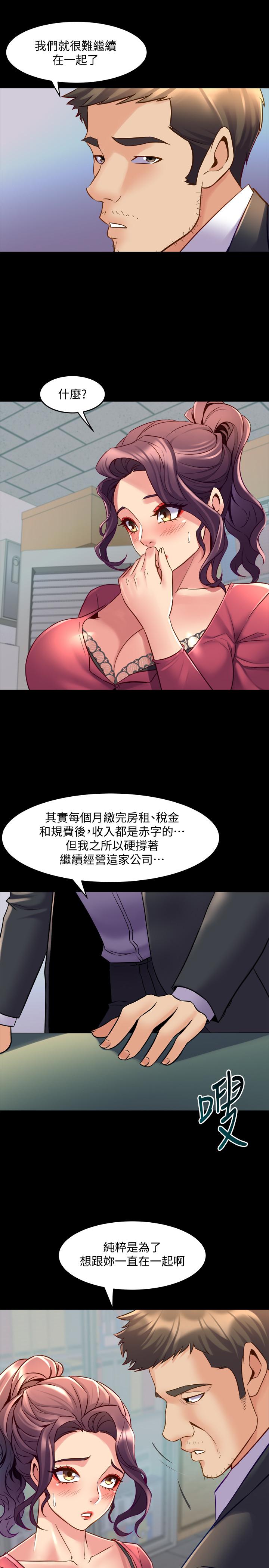 第37话-态度大变的李嘉恩-与前妻同居-李大八 , 黑兔（第21张）