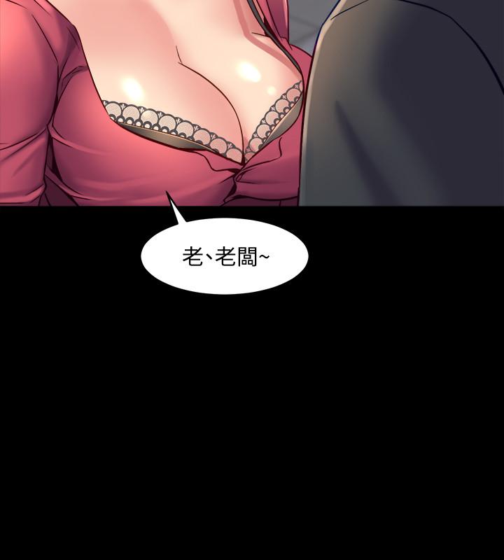 第37话-态度大变的李嘉恩-与前妻同居-李大八 , 黑兔（第22张）