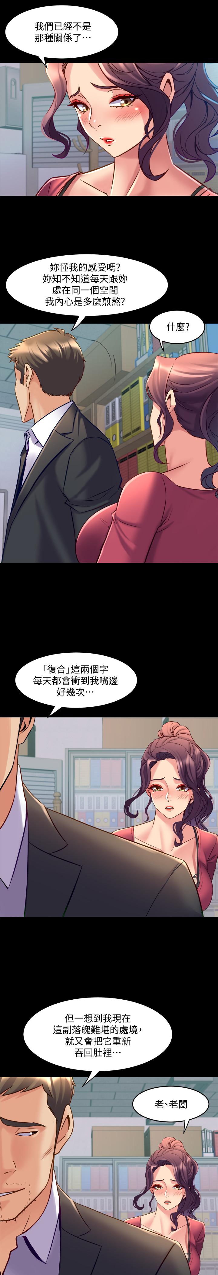 第37话-态度大变的李嘉恩-与前妻同居-李大八 , 黑兔（第23张）